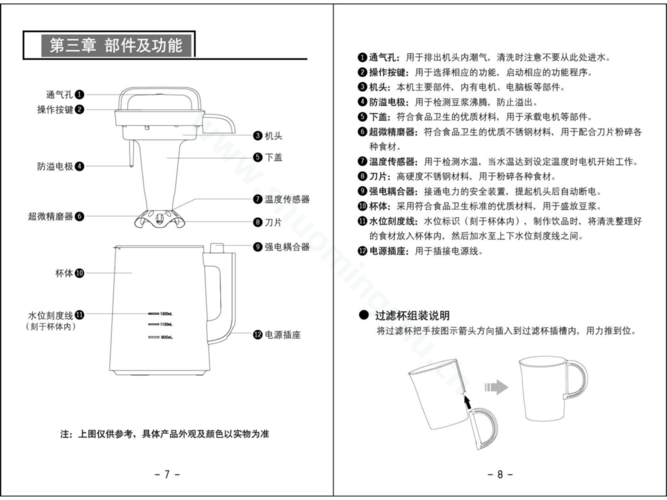 九阳豆浆机dj13rd816通用说明书dj13rg1说明书