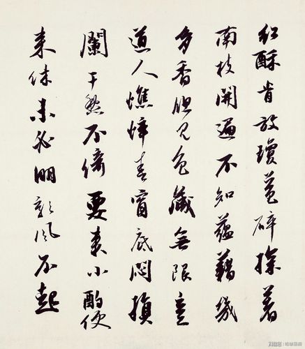 行书书法欣赏:李清照《玉楼春》,这行书可真漂亮,喜欢吗