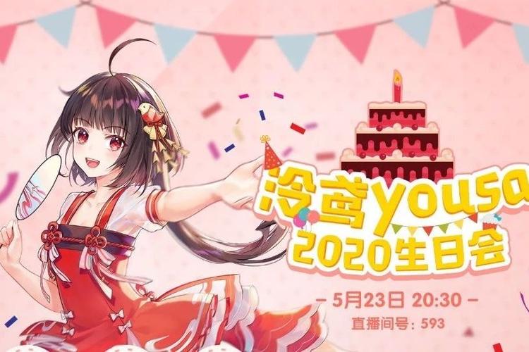 超100万人观看,揭秘虚拟偶像泠鸢yousa生日会背后的技术