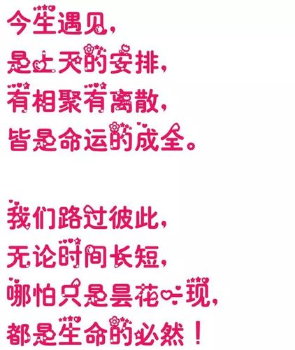 茫茫人间,相逢相识就是缘份.好好珍惜