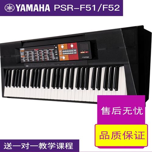 雅马哈电子琴初学者成年psrf51入门儿童琴61键娱乐电子琴新品f52