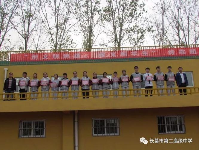 河南省长葛市第二高级中学_校园活动_让文明之花开满二高校园――记