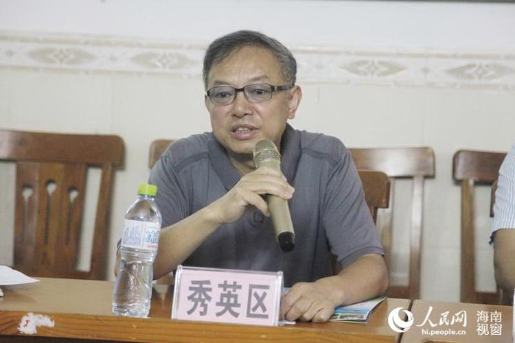 海口市秀英区委书记张霁讲话.