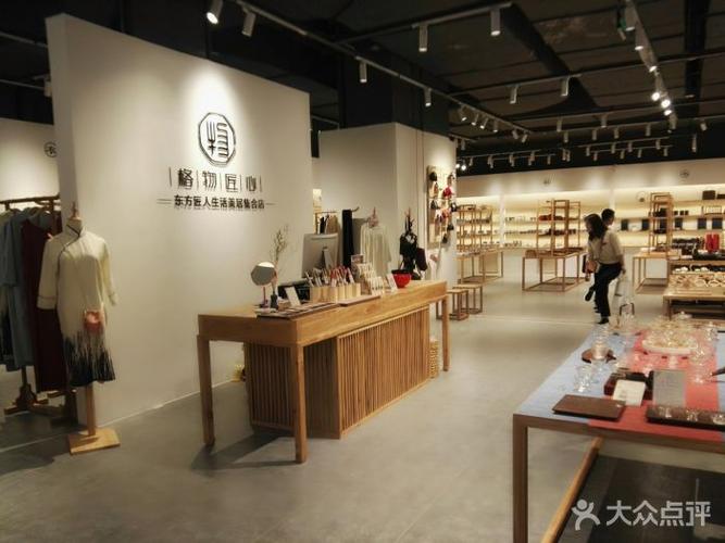 格物匠心图片 - 第45张