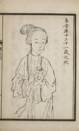 易安居士李清照像