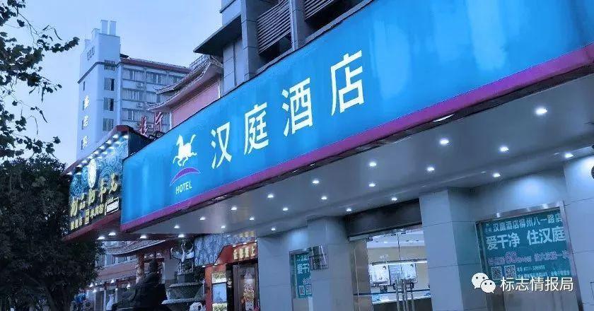 马踏飞燕变木马?汉庭酒店再次更换新logo