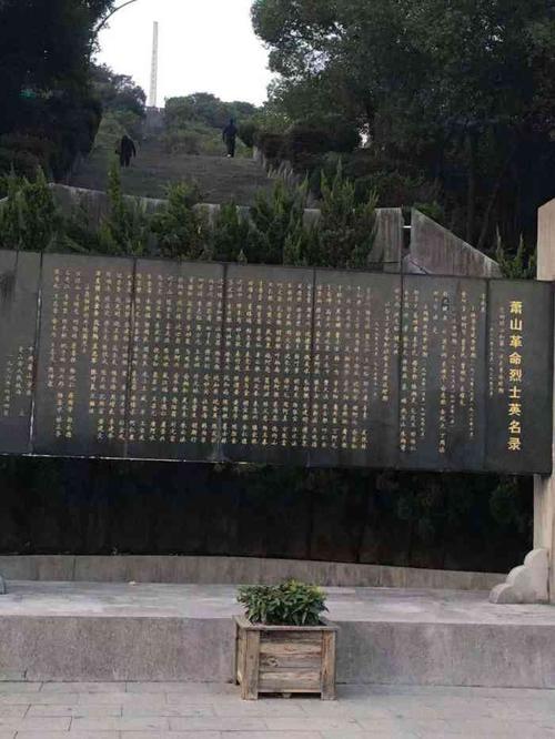 北干山烈士陵园