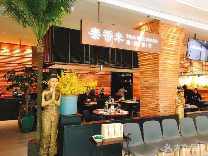泰香米泰国餐厅(协信星光时代广场店)-图片-重庆美食