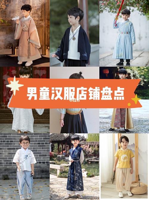 男童汉服大集合|超火爆978家私藏店铺_汉服_配饰_夏天去哪玩_萌娃穿