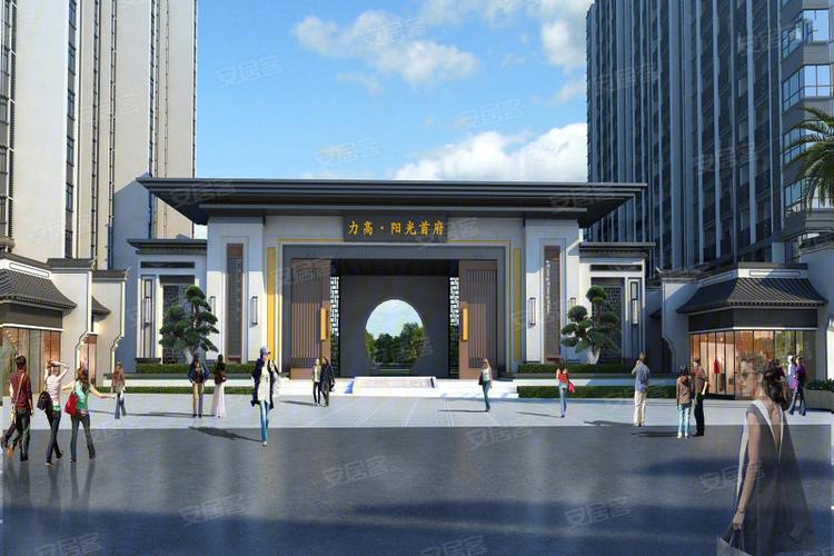 力高阳光首府