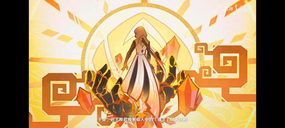 原神:夜叉"独苗"魈不容小觑,岩王帝君新装瞩目,风神又有新称号