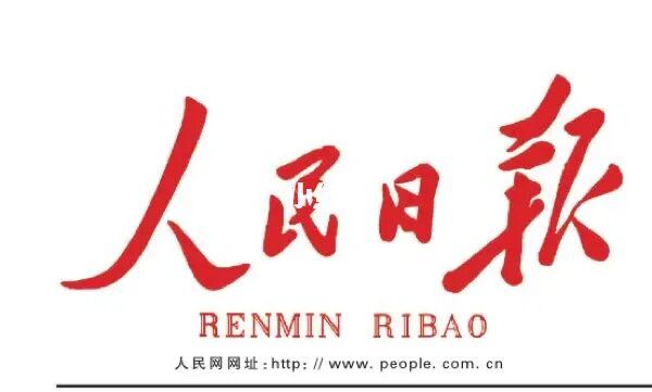 2021人民日报评论金句_爱因斯坦怎么样_教育_文化_阅读