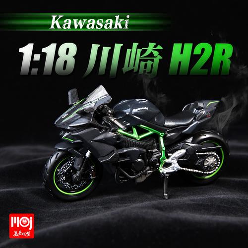 摩托车模型赛车1:18仿真川崎h2r生日礼物收藏重机车摆件 儿童玩具