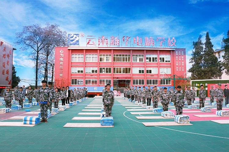 云南新华电脑学院