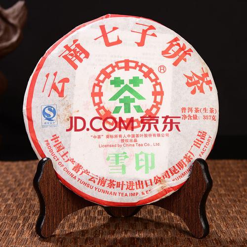 2007年 中茶牌雪印 普洱茶古树生茶 357g/片 整件42片 c3