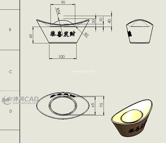 solidworks金元宝模型