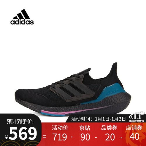 adidasboost跑鞋,adidasboost21 adidas阿迪达斯2021男子ultraboost 21跑步boost跑步鞋fy0306 fz1921