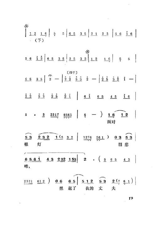 王汉喜借年(吕剧全剧)(00-50)