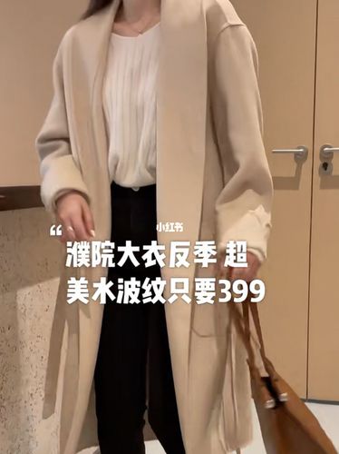 大衣_浴袍款_冬天去哪玩_羊绒大衣_夏天去哪玩_时尚_穿搭