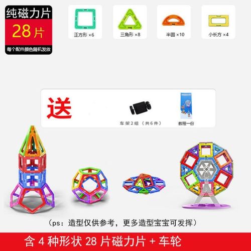 三角形磁铁玩具 纯磁力片积木套装磁铁搭搭磁性儿童玩具1-3-7岁正方形