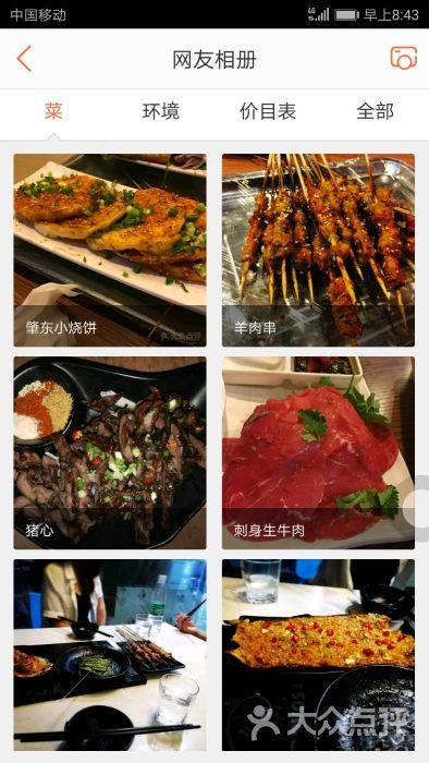 东北哈尔滨老六烧烤(龙头寺店)图片 - 第8张