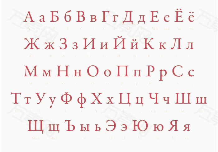 希腊字母_艺术字_700*490px_编号2677987_png格式