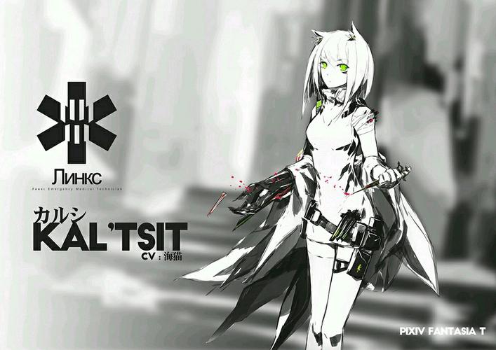 【明日方舟】巴别塔成员(雾)