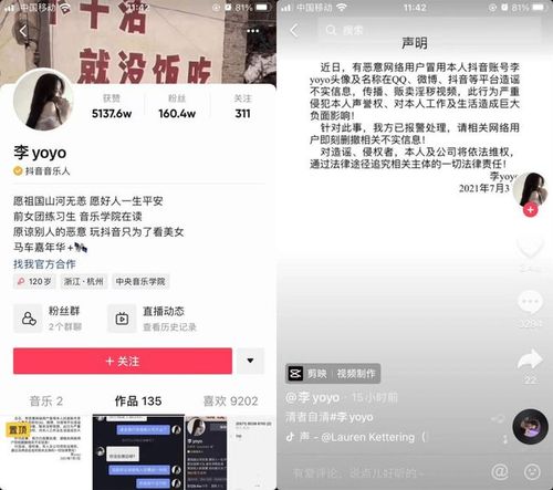 首先这位李yoyo小姐姐在抖音上有160w的粉丝,自称是前女团的练习生