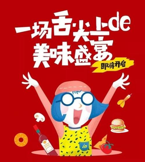 吃好玩好是必须的 这周末盛世嘉园又出了diy新玩法 这里将有一场别致