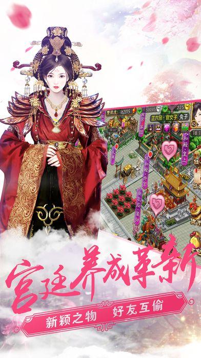 清宫梦后宫争斗最新版v10