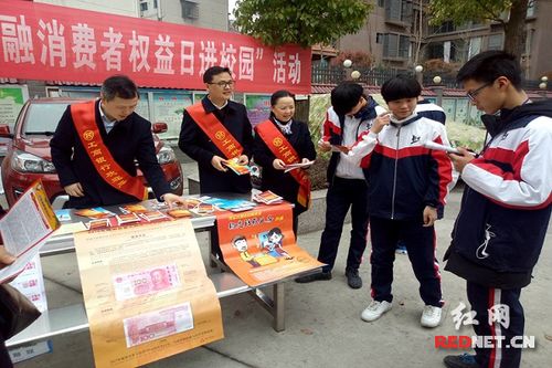 工行怀化各支行:开展金融消费者权益保护日宣传活动