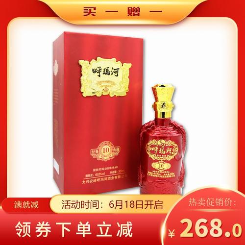 呼玛河酒业专营店