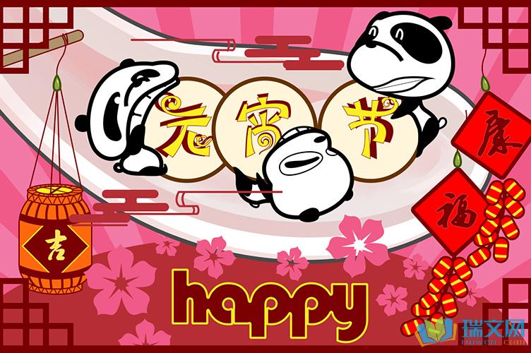 元宵节绘画图片大全