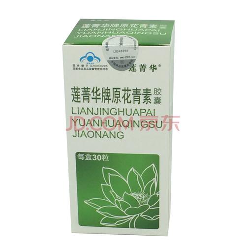莲菁华牌原花青素胶囊30粒*300mg 1盒