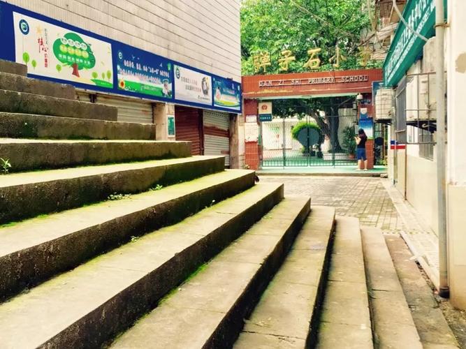 欧阳海小学(弹子石小学)