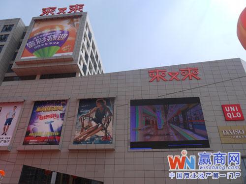 广州来又来购物广场