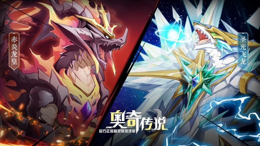 奥奇传说手机玩电脑版截图