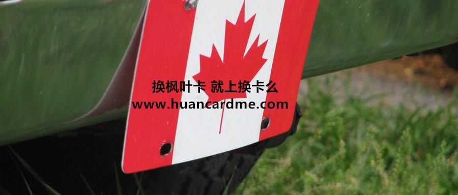 (1)驾照是唯一带你头像的加拿大证件,这样可以和枫叶卡照片进行匹配