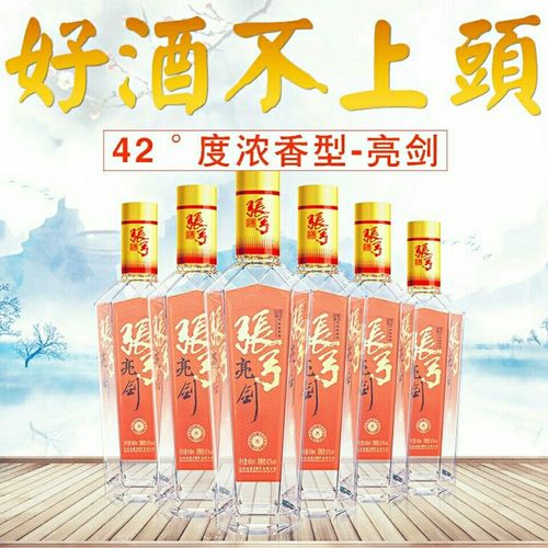 张弓酒42度价格及图片,张弓酒三年陈酿42度 【中华老字号】张弓酒 亮剑 42度450ml*6整箱特价浓香