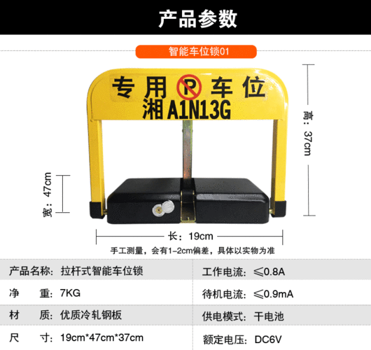 嘉琪交通智能遥控车位锁车轮锁 停车位专用锁加厚防撞