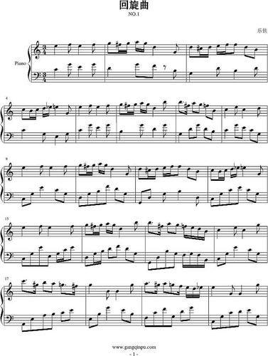 《回旋曲》钢琴谱
