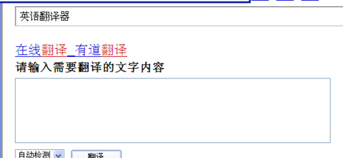 英语语音翻译器 谁有这软件