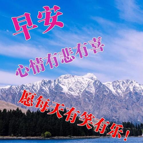 关于早上好最新版带字带祝福的图片适合送朋友大全