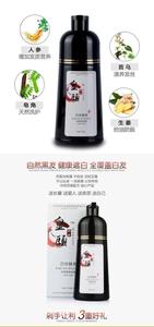 中药染发剂