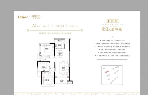 爱莲珑熙府