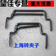 砖夹子 搬砖夹子 水泥砖夹 小砖夹4块 大砖钳5块多孔砖工具 大号(5块