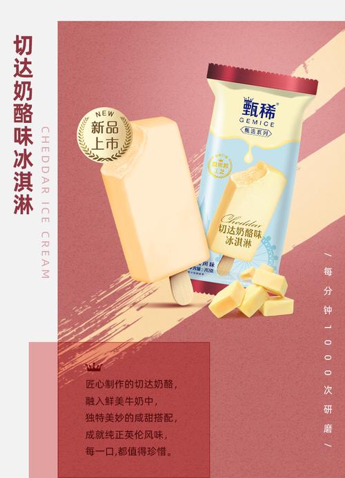5折稀奶油雪糕30支伊利甄稀奶油醇真原味挚恋草莓希腊酸奶风味冰淇淋