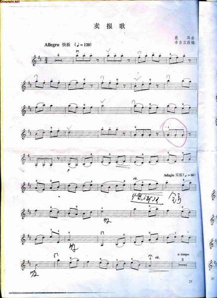 小提琴乐谱 卖报歌