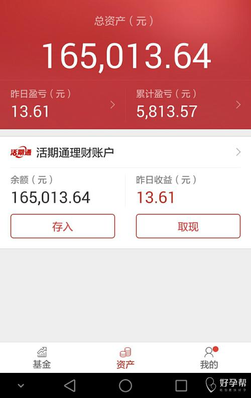 大家来晒晒银行卡余额吧?