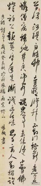 杨帆书法